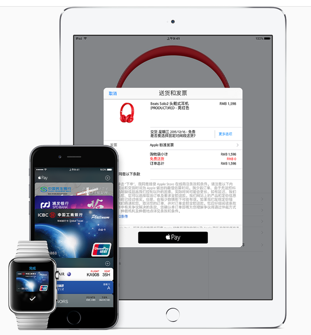 蘋果與中國銀聯(lián)達(dá)成Apple Pay合作 明年初開放