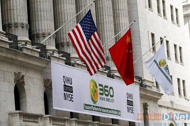 奇虎360或數(shù)周內達成最終私有化協(xié)議