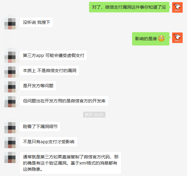 微信支付曝“0元購(gòu)”漏洞，官方稱(chēng)已修復(fù)，實(shí)際風(fēng)險(xiǎn)隱患巨大