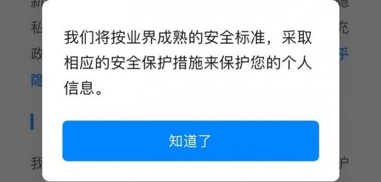 ▲知乎目前已更新隱私協(xié)議，不點同意可選“僅瀏覽”