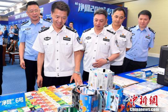 廣東警方“凈網2019”行動破案521起